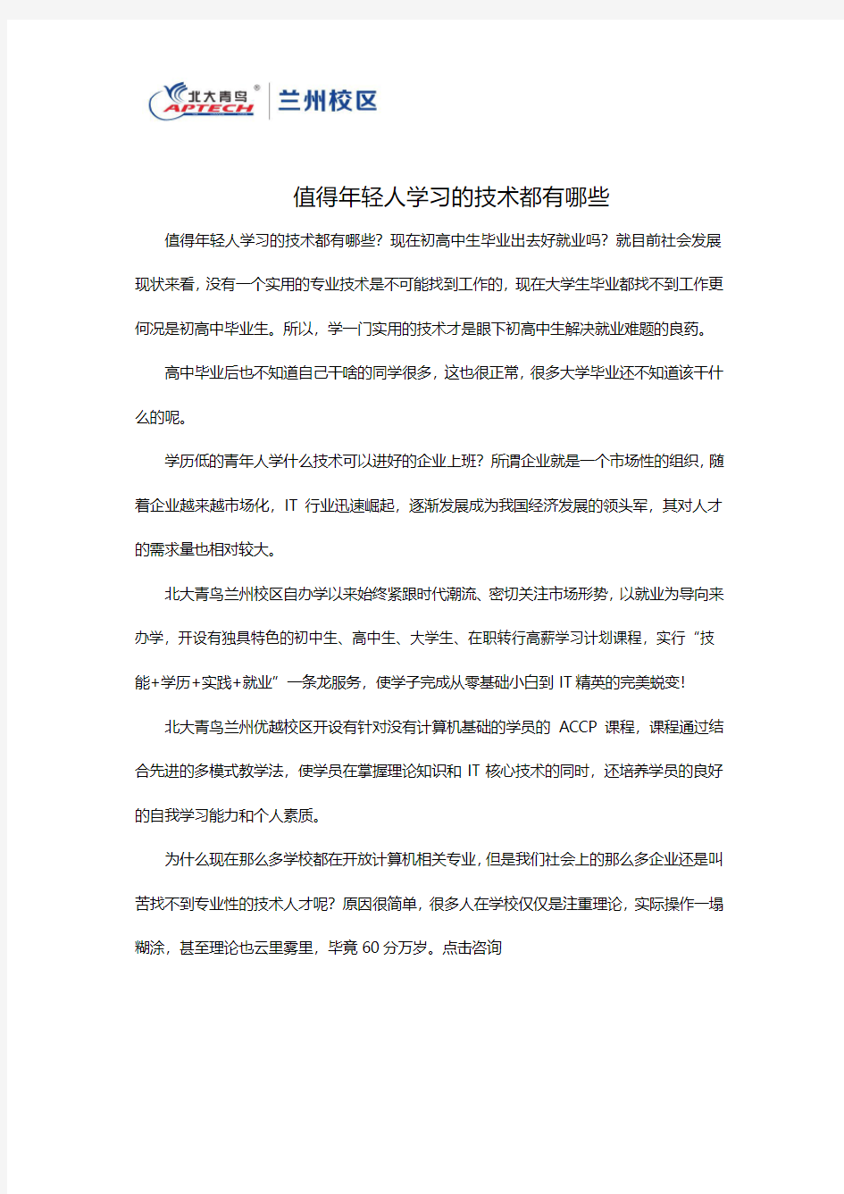 值得年轻人学习的技术都有哪些