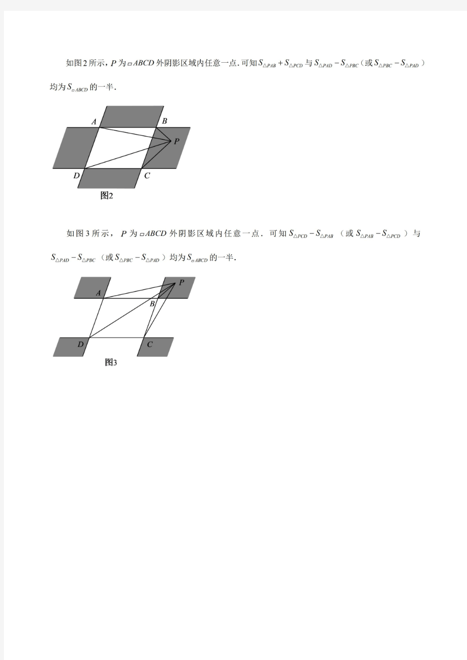 五年级数学  几何专题一