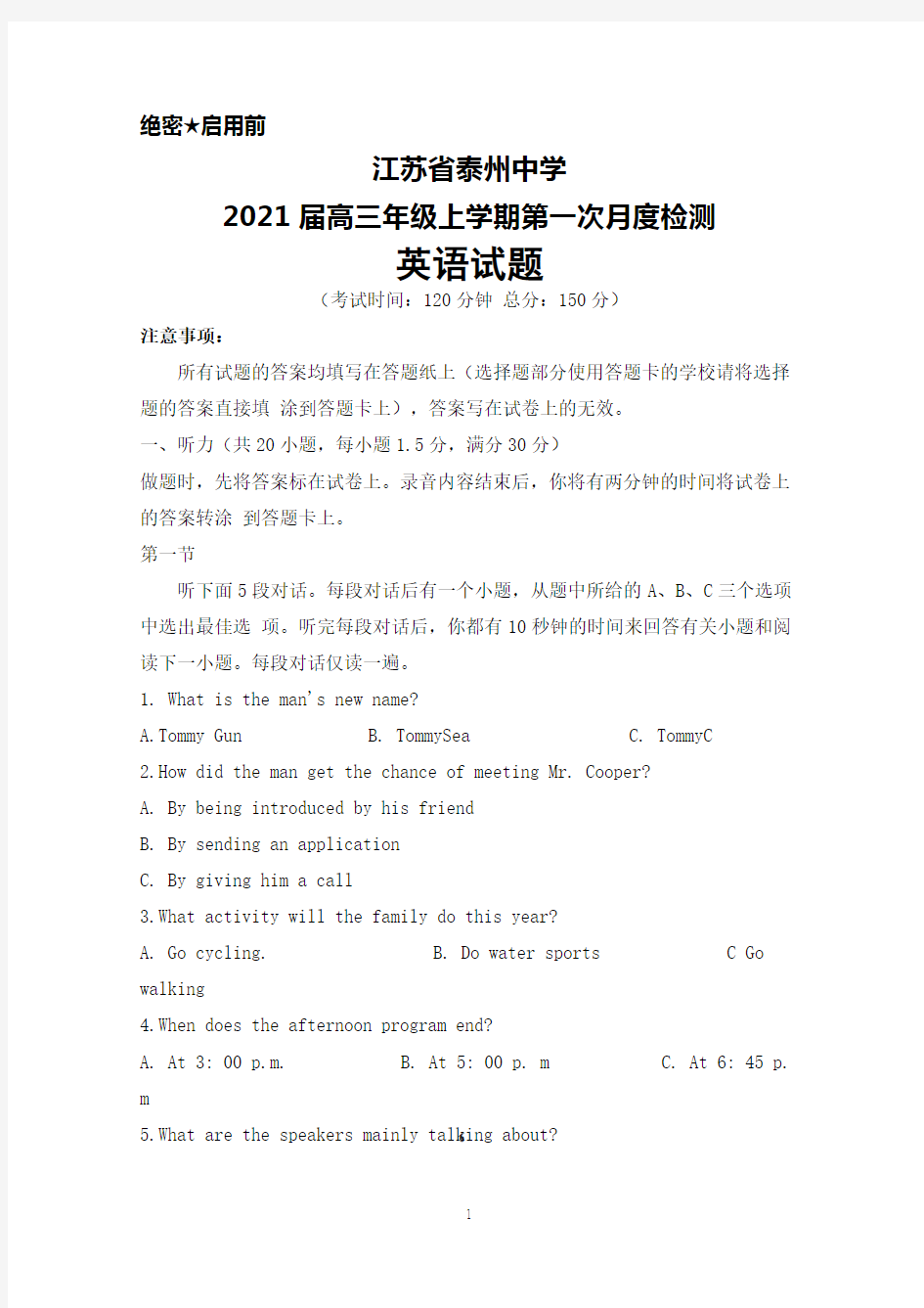 2021届江苏省泰州中学高三年级上学期第一次月度检测英语试题及答案