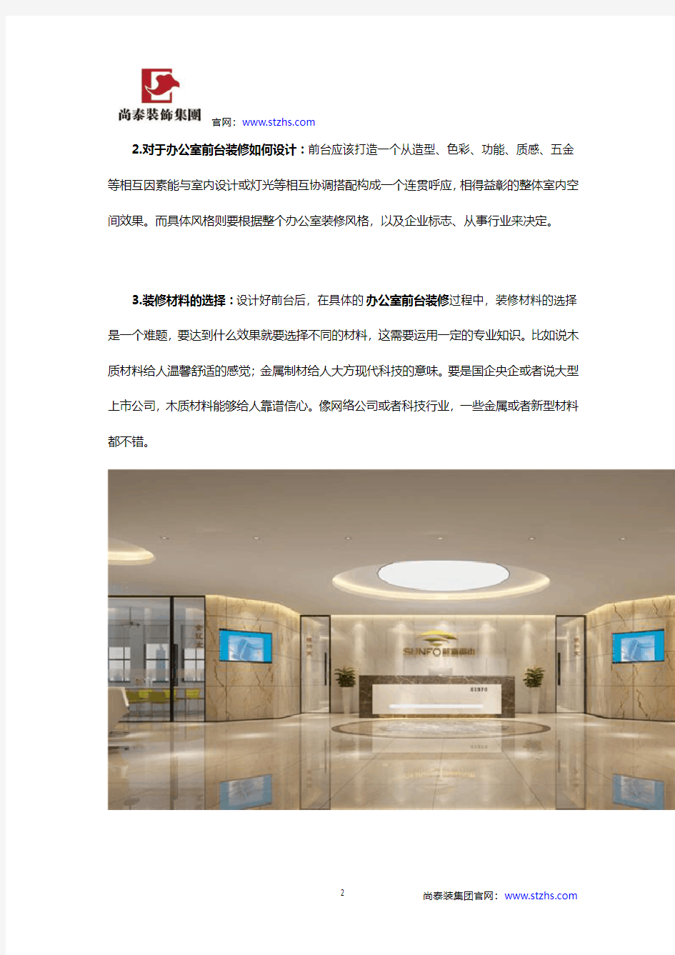 深圳办公室前台装修设计成这种,公司业绩蹭蹭往上涨!