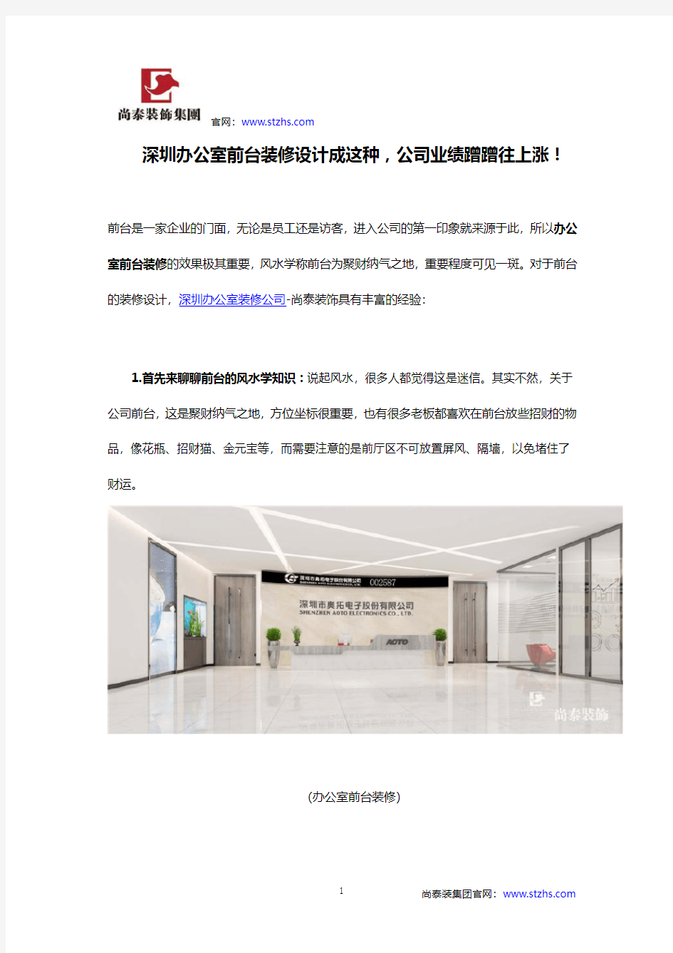 深圳办公室前台装修设计成这种,公司业绩蹭蹭往上涨!