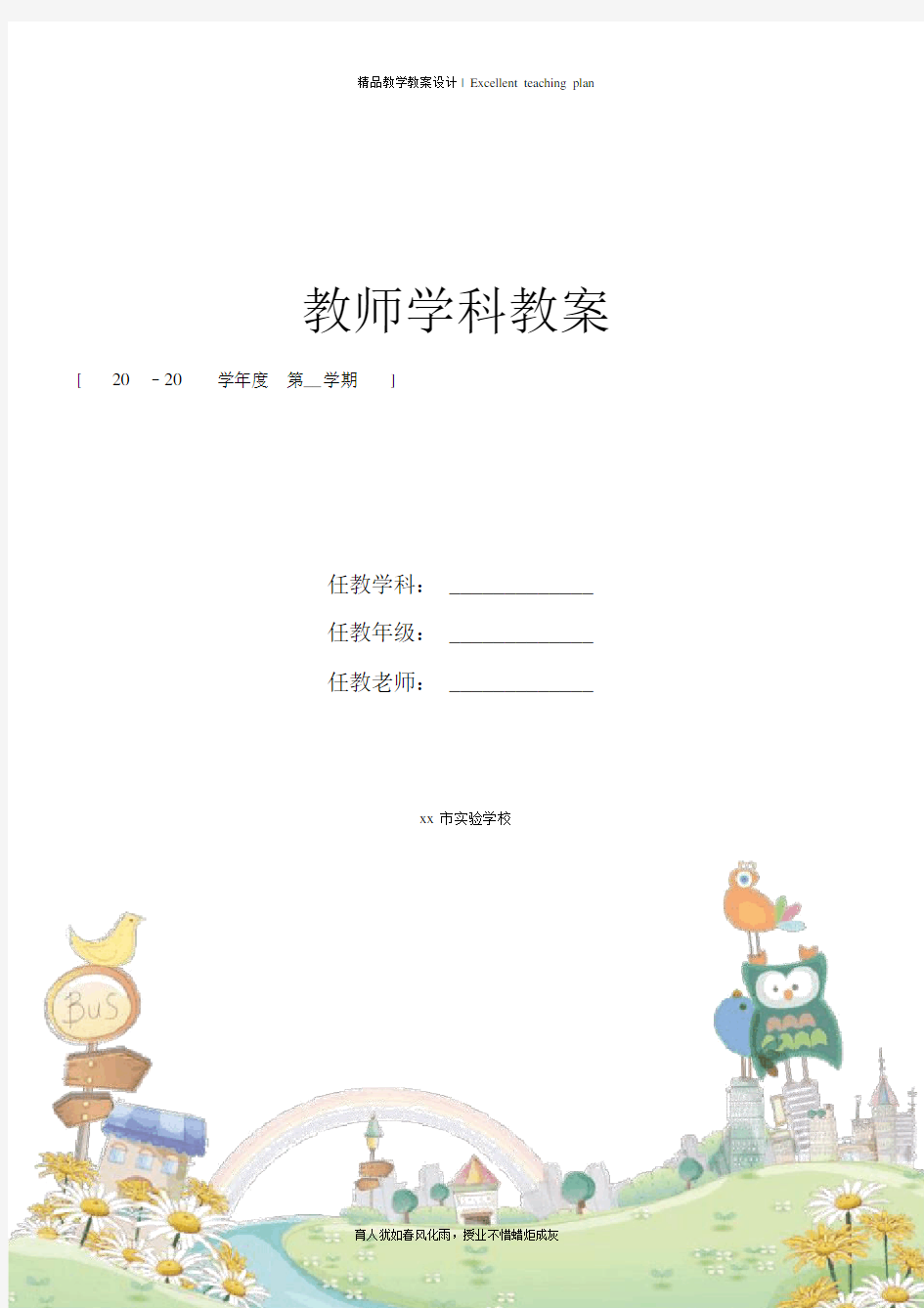 水循环微课教案新部编本.docx