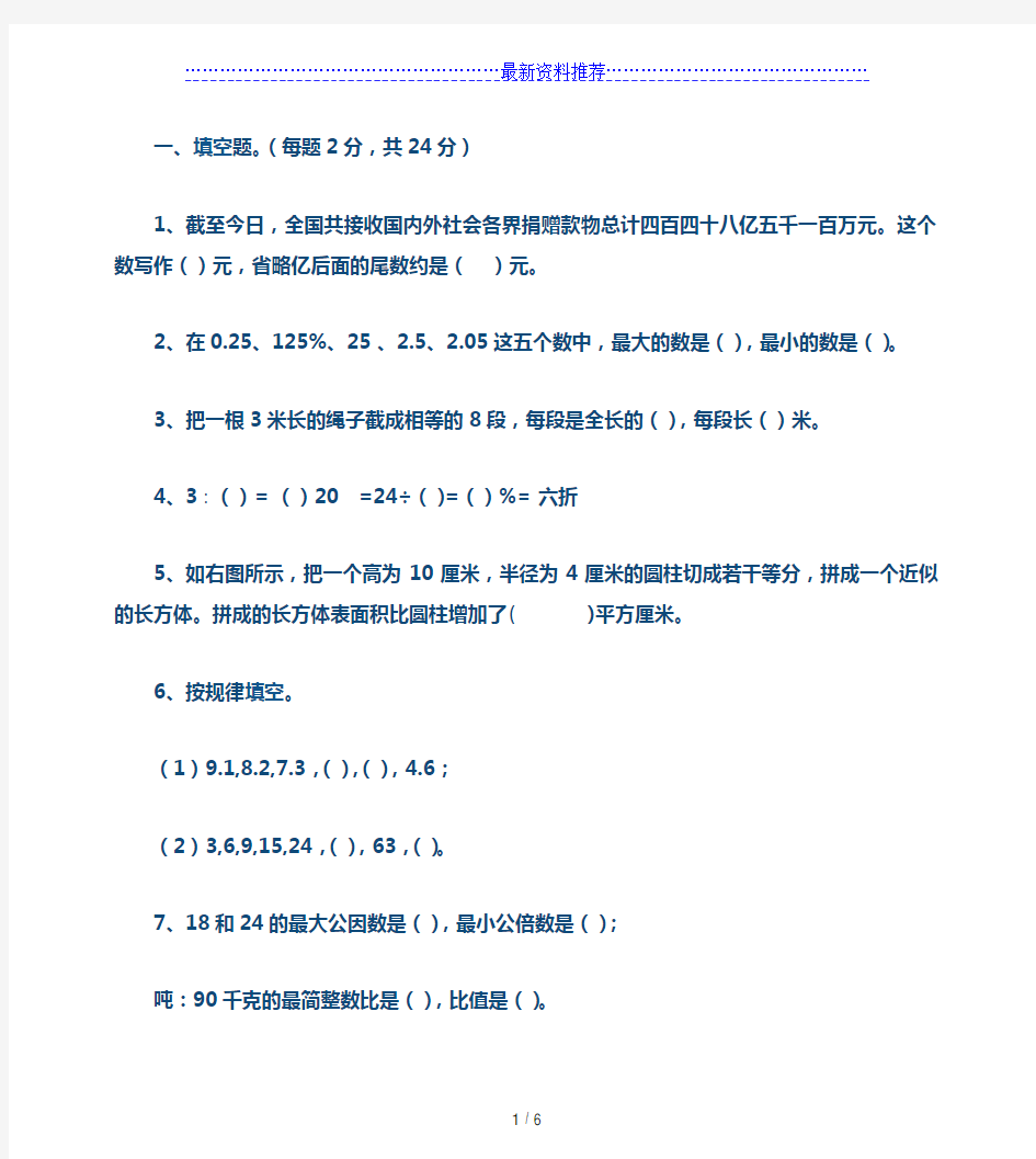 初一上册数学计算题及答案