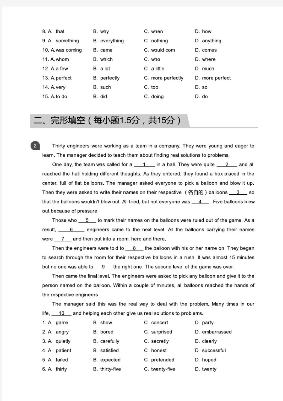 2018~2019学年广东广州天河区初三上学期期末英语试卷及答案