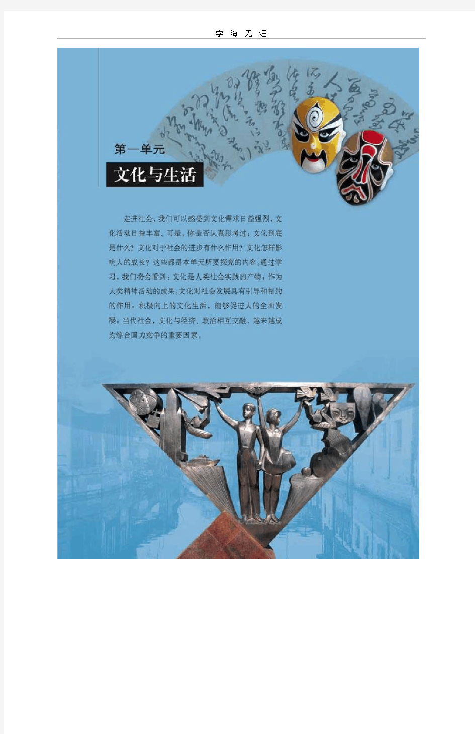 2020年整理人教高二政治必修三电子课本+复习提纲.pdf