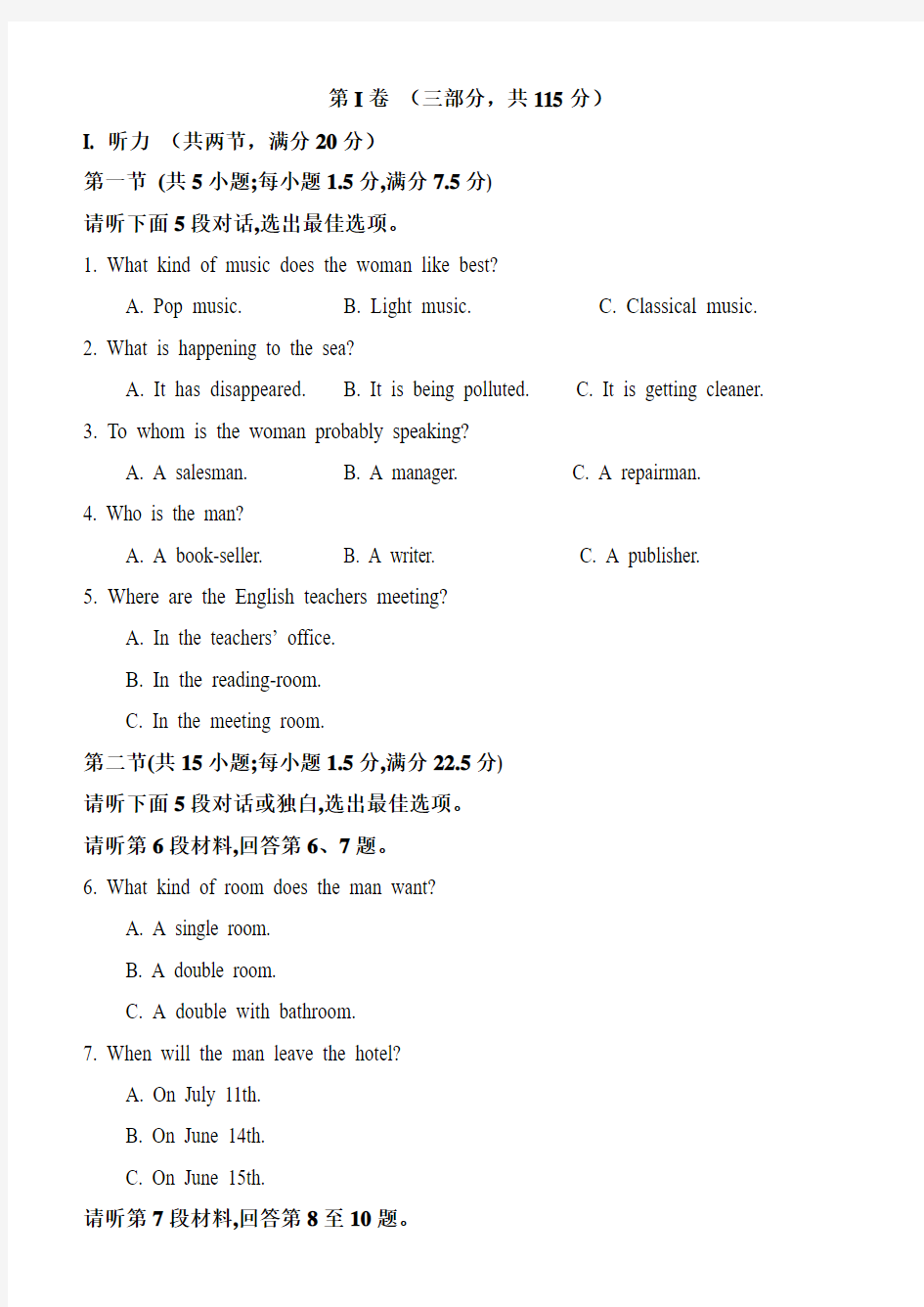 新课标高二选修7 Unit2 Robots单元测试题