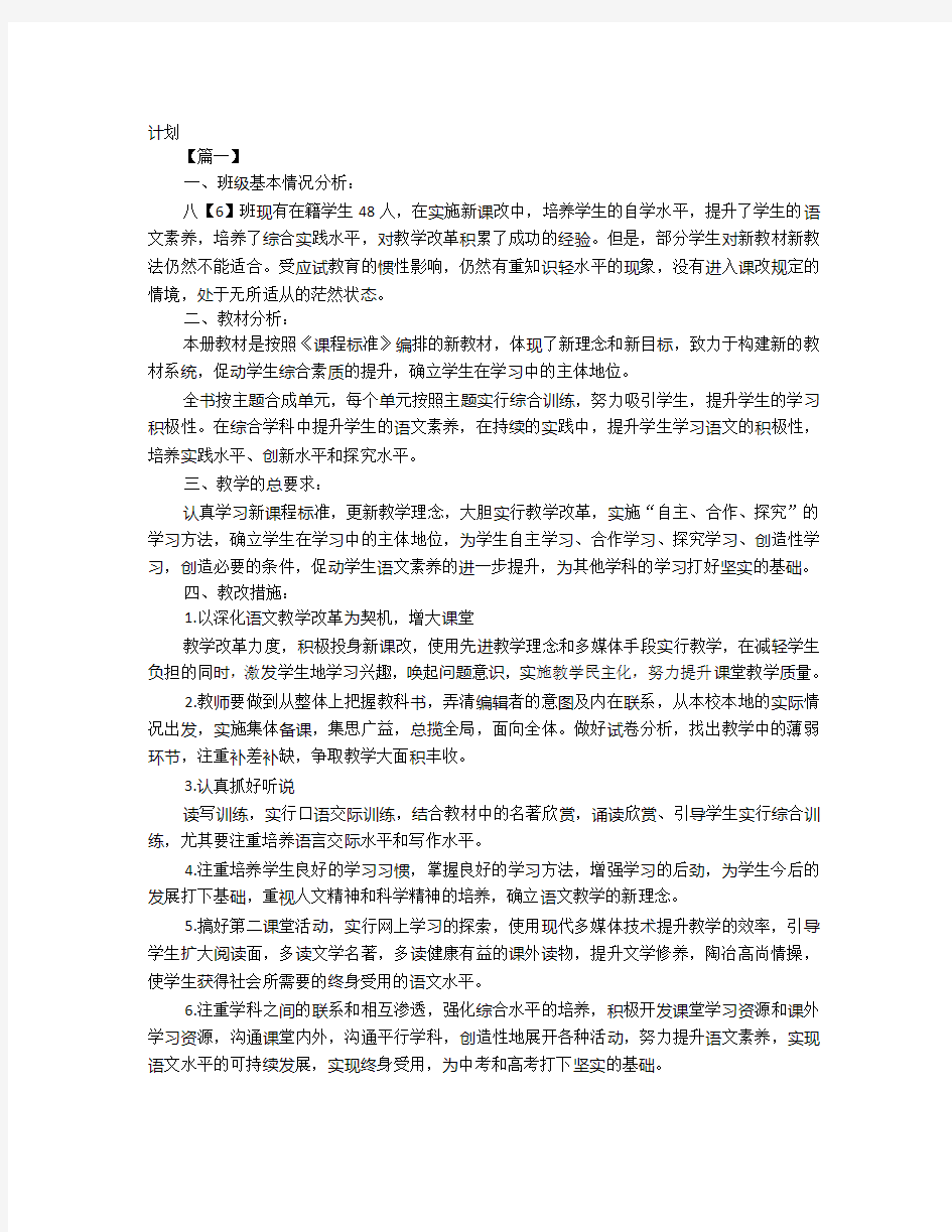 八年级上册语文是你教我的