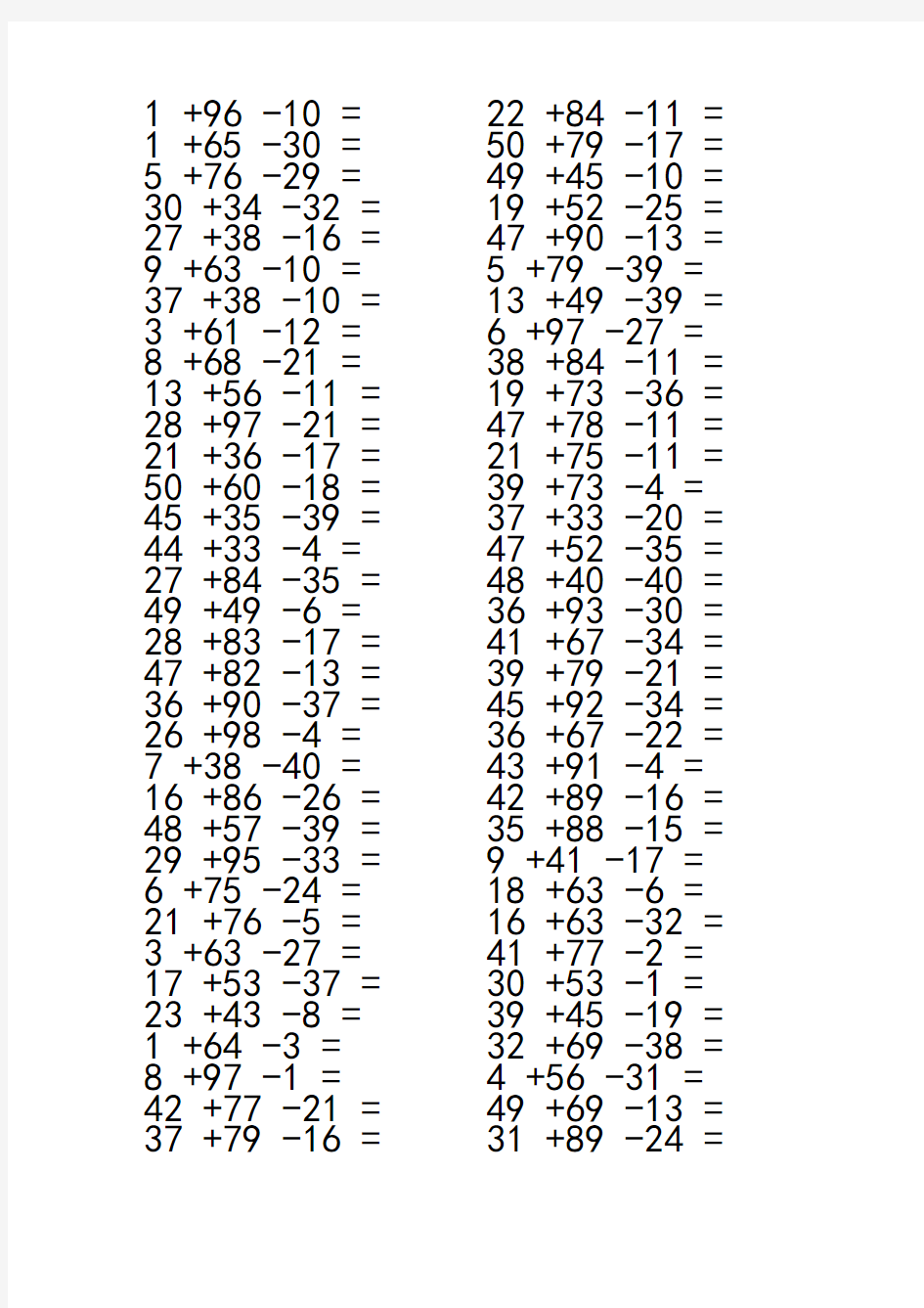 三年级口算题简单加减法2000道