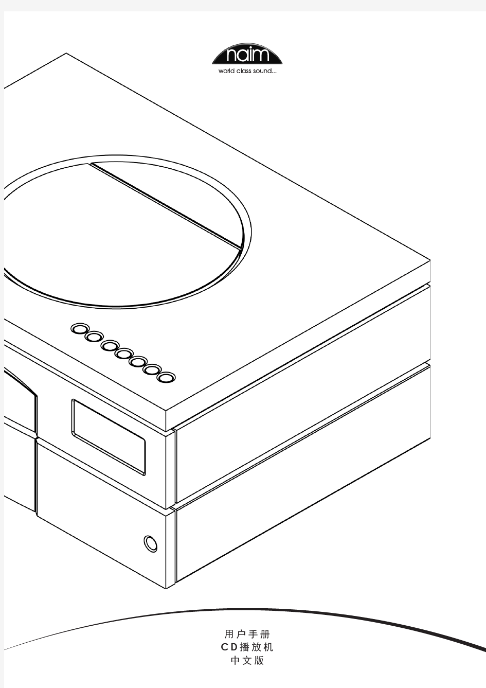 用户手册CD播放机中文版-NaimAudio