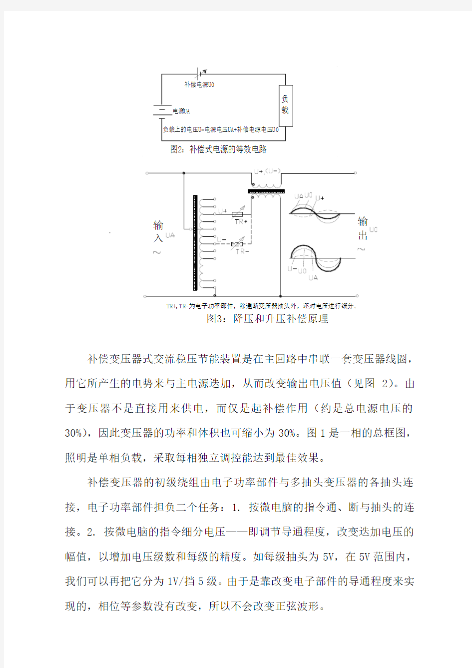 智能照明控制系统介绍