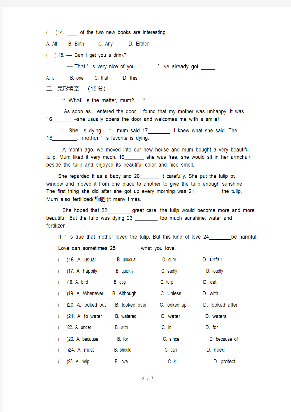 人教版九年级英语第一单元测试题及答案