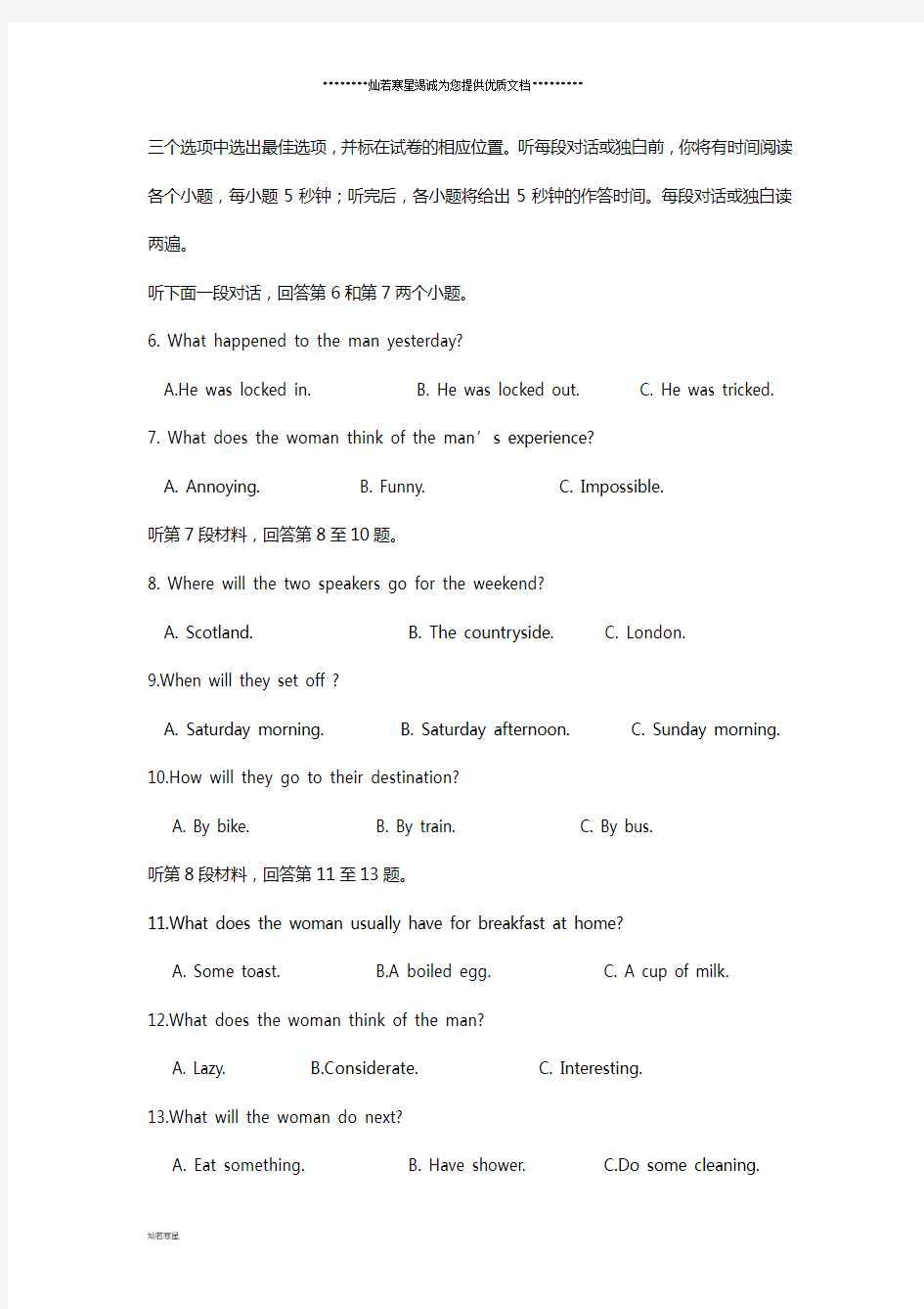 高二英语上学期第四次双周考试题 人教-新目标版