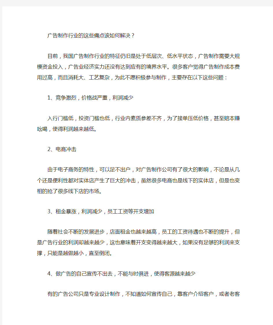 广告制作行业的这些痛点该如何解决