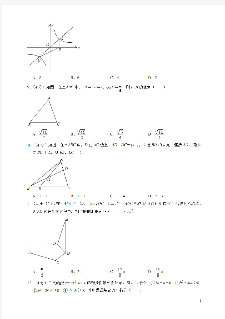 2020年四川省凉山州中考数学试卷-最新整理