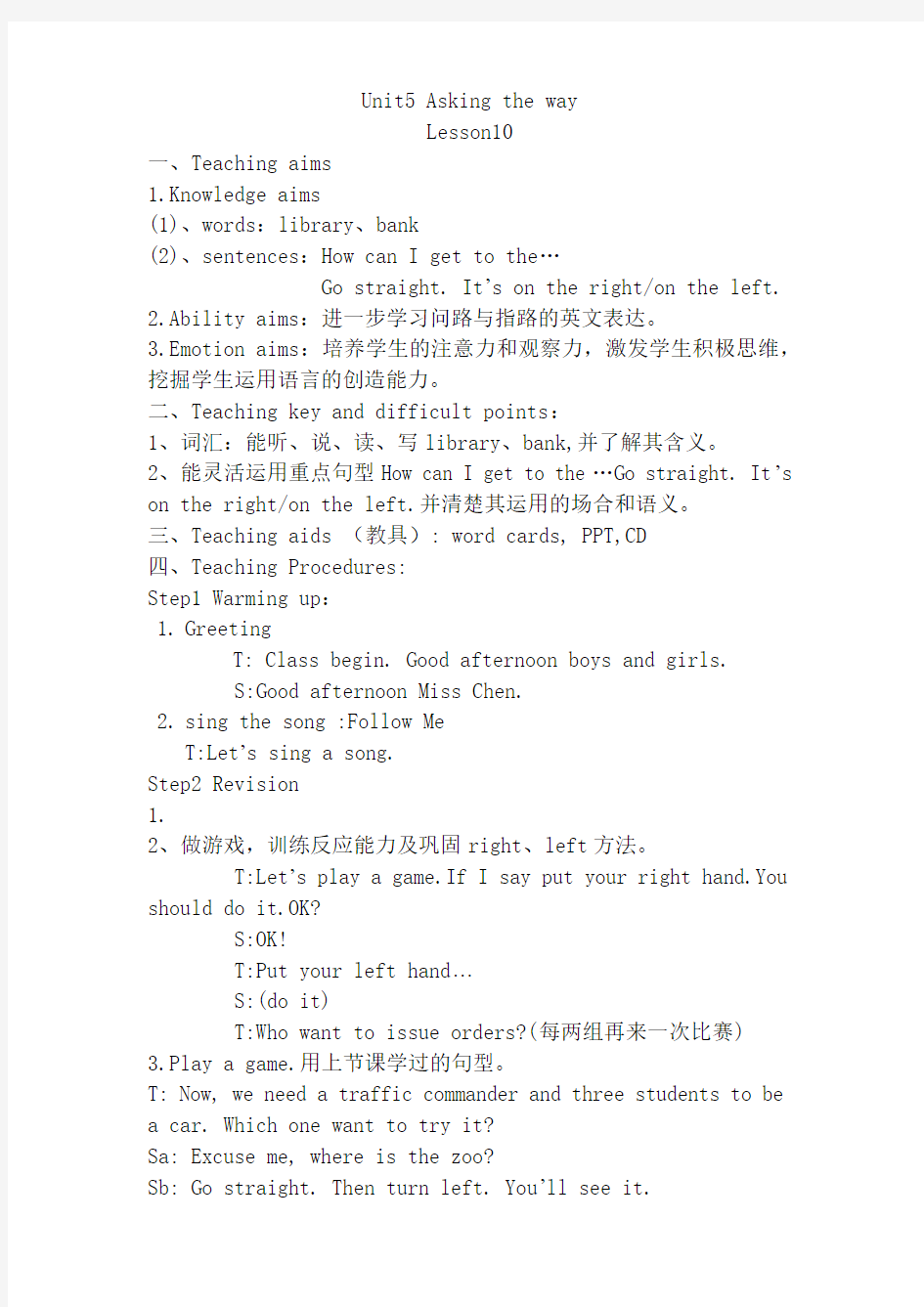 Unit5-Asking-the-way教案