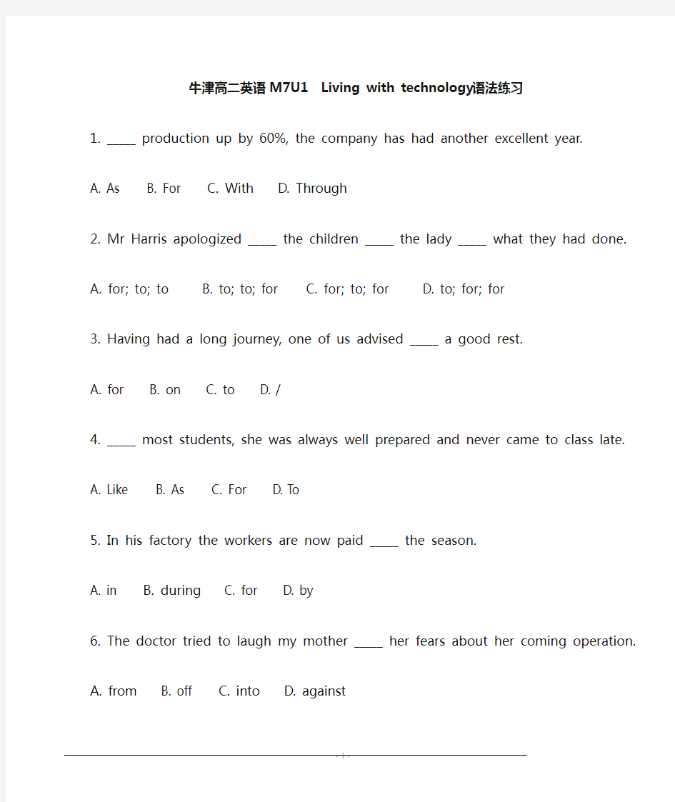 高二模块七 unit1 语法练习