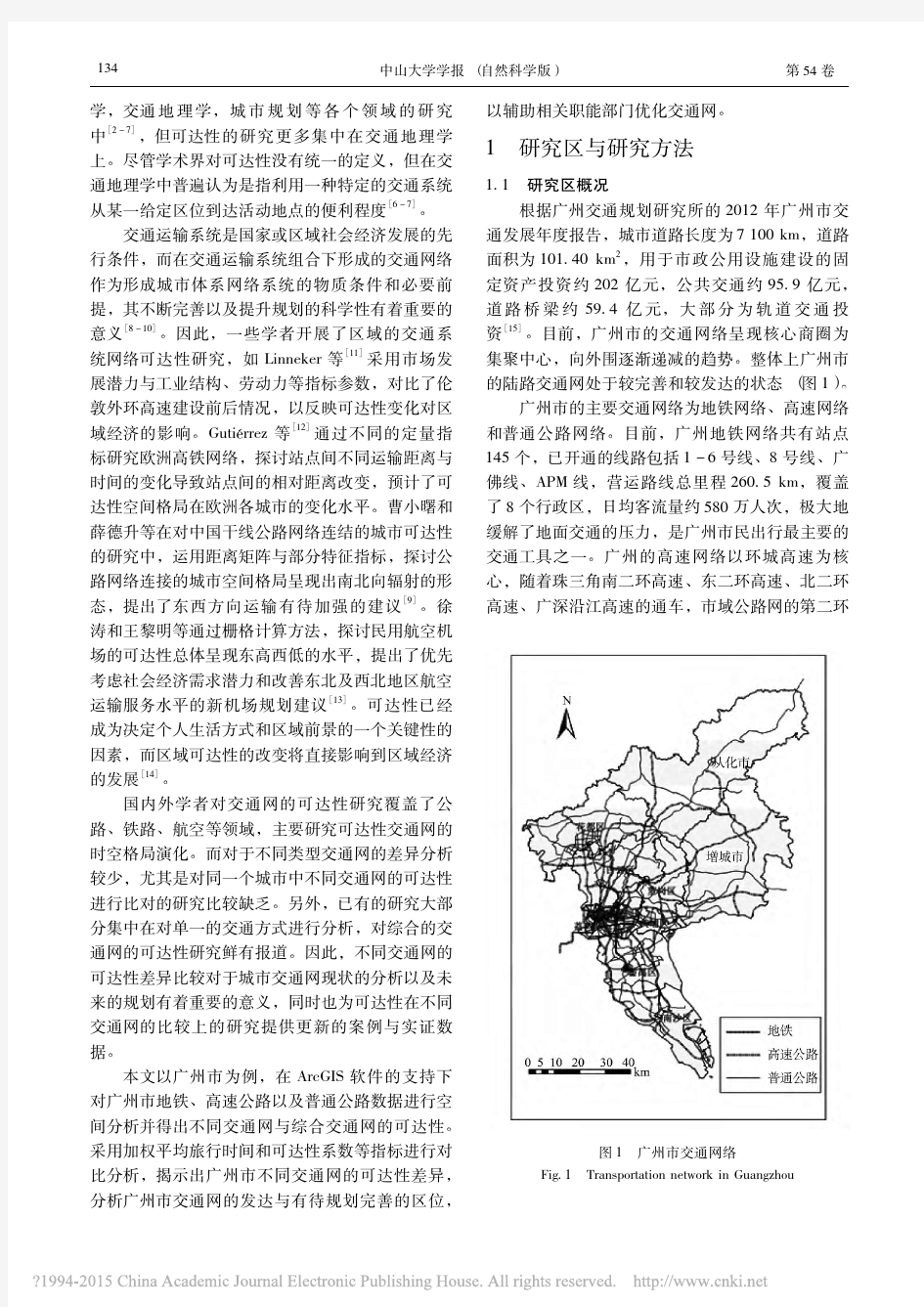 广州市不同交通网的可达性差异分析
