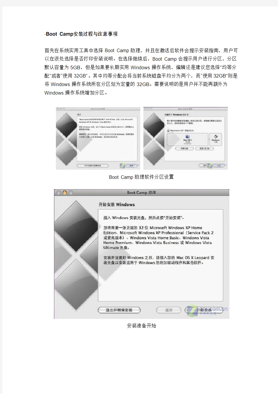 苹果电脑安装Mac 安装XP全过程及双系统