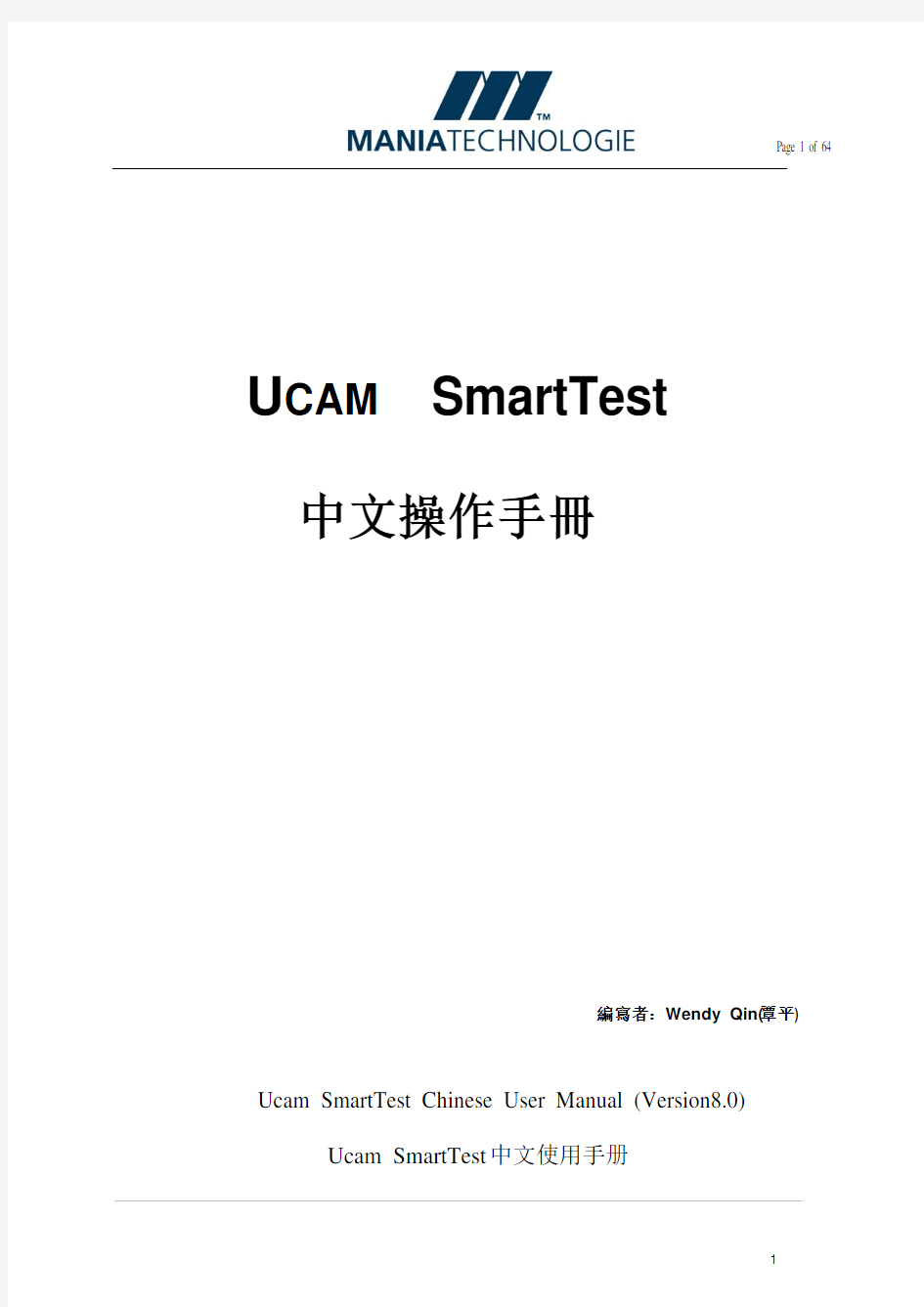 SmartTest Chinese_Manual