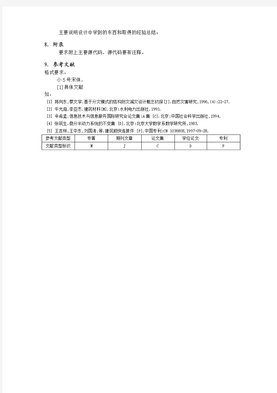 T4级计算机通信网课程设计报告要求