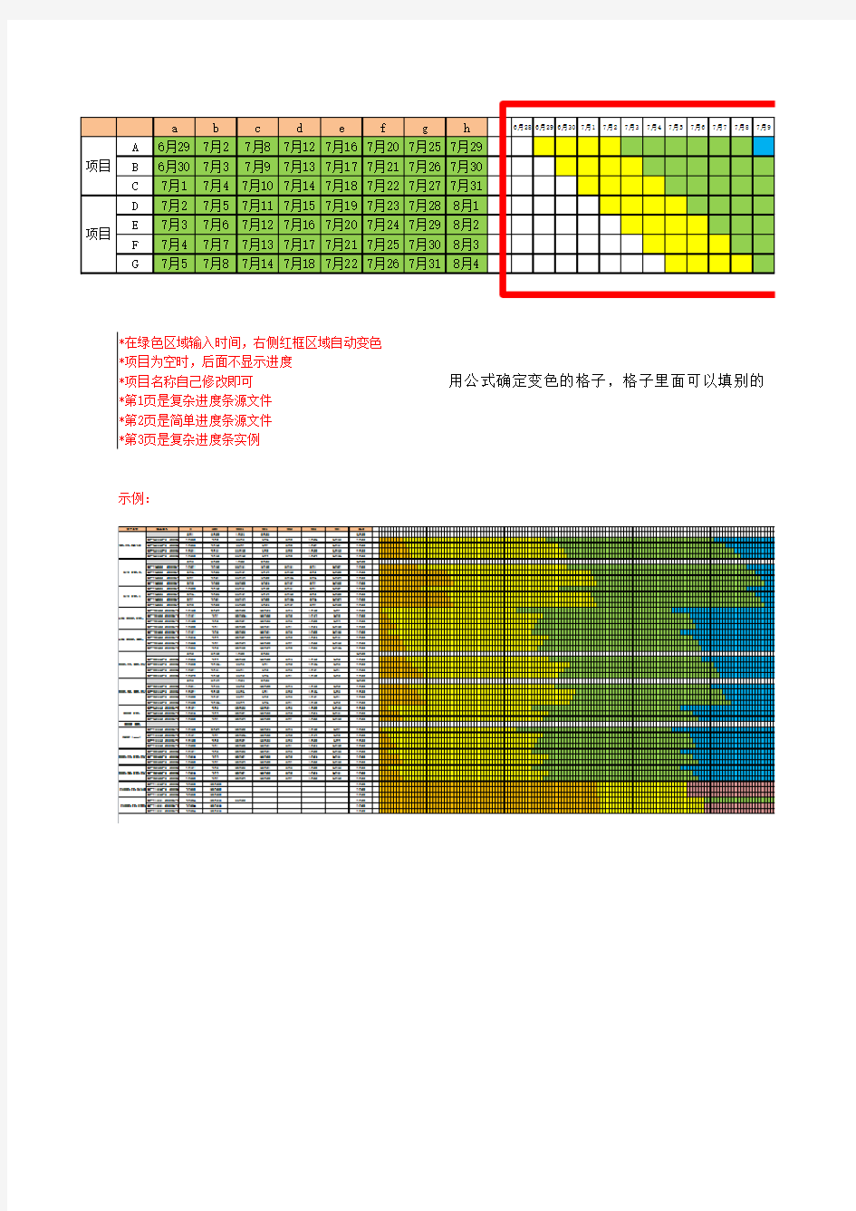 在EXCEL表格中输入数据自动生成进度条(高阶)