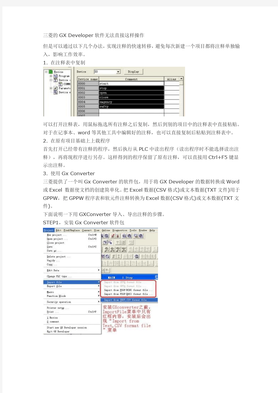 三菱的GX Developer软件无法直接这样操作