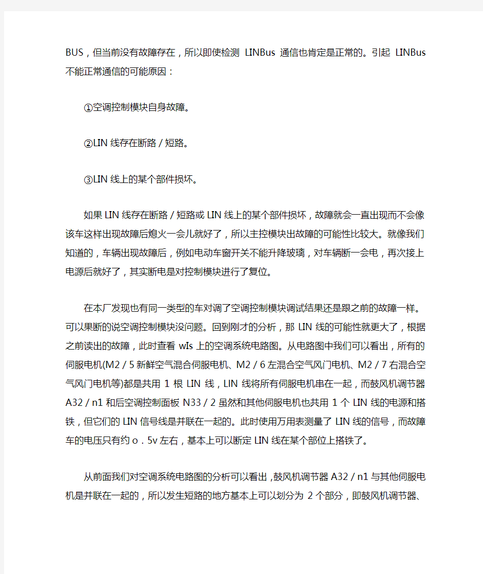 奔驰维修案例