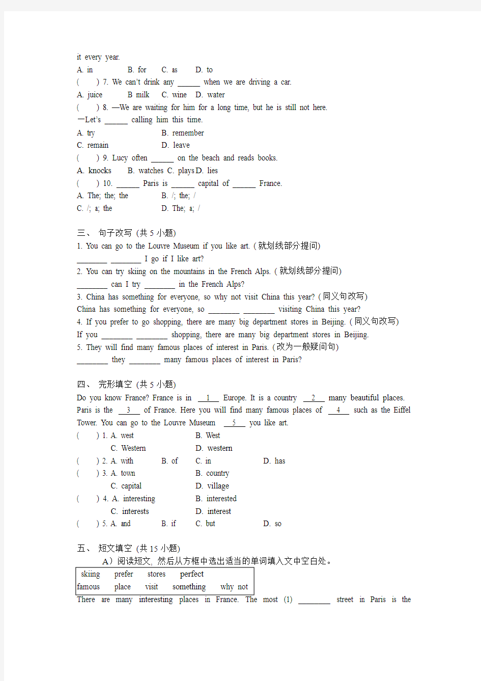 沪教版初中英语七年级Unit 2基础知识练习及答案