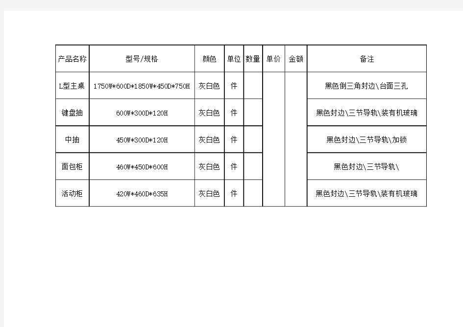 板式桌参考尺寸