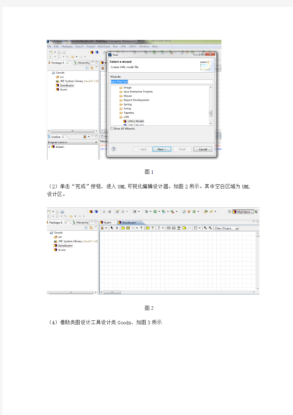 软件体系结构实验二实验报告