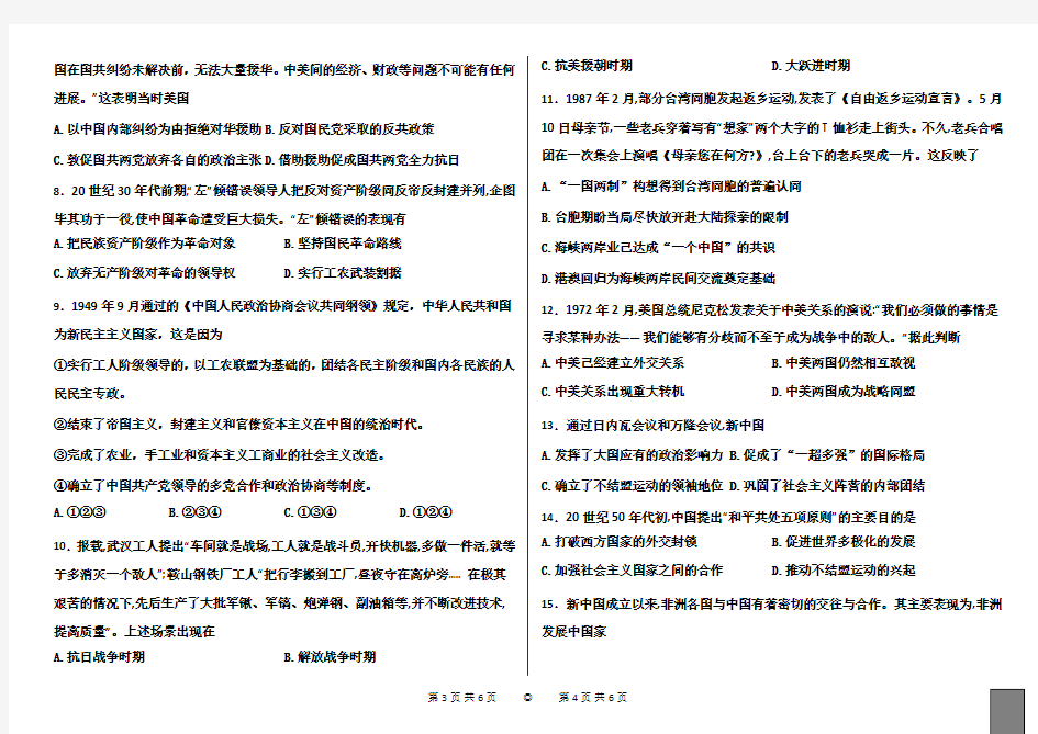 人民版高中历史必修一专题一至专题七选择题早读练习