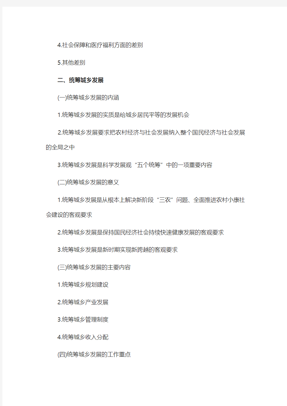 云南省2015大学生村官考试准考证打印入口