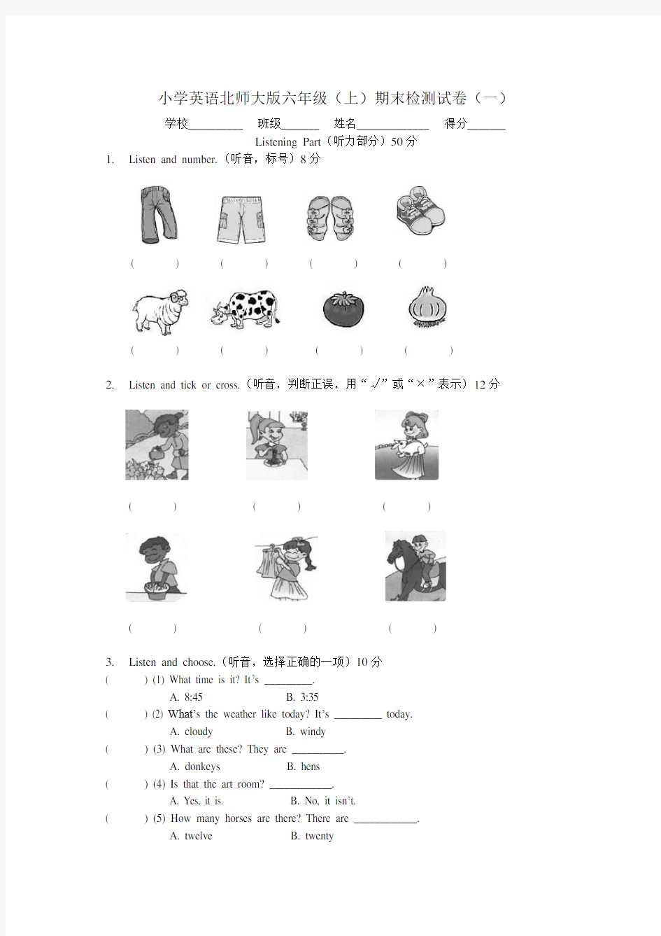 北师大版小学六年级上册英语期末试卷及答案