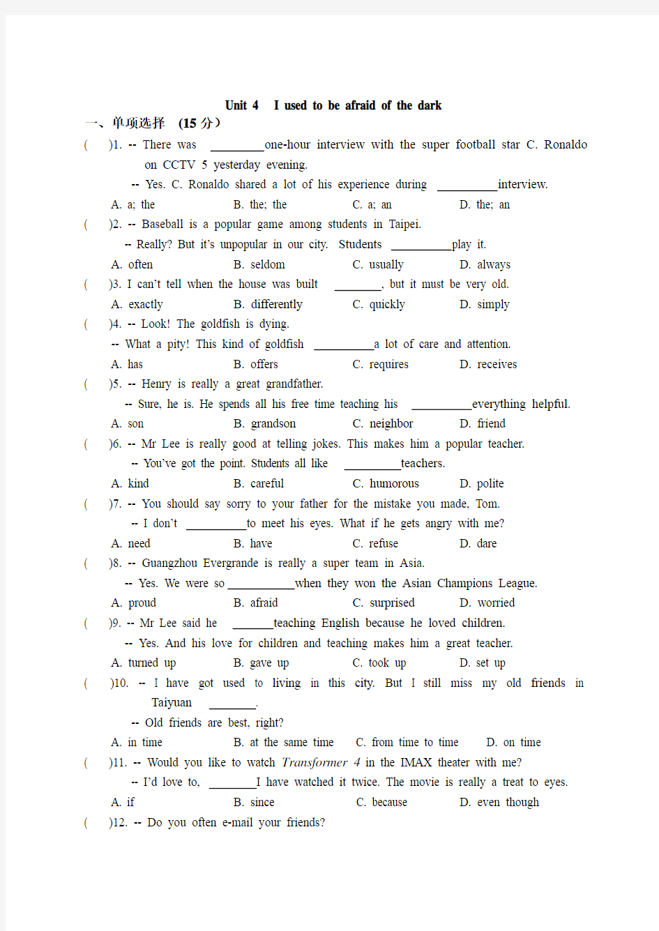 九年级英语上册Unit 4 测试题(含答案)