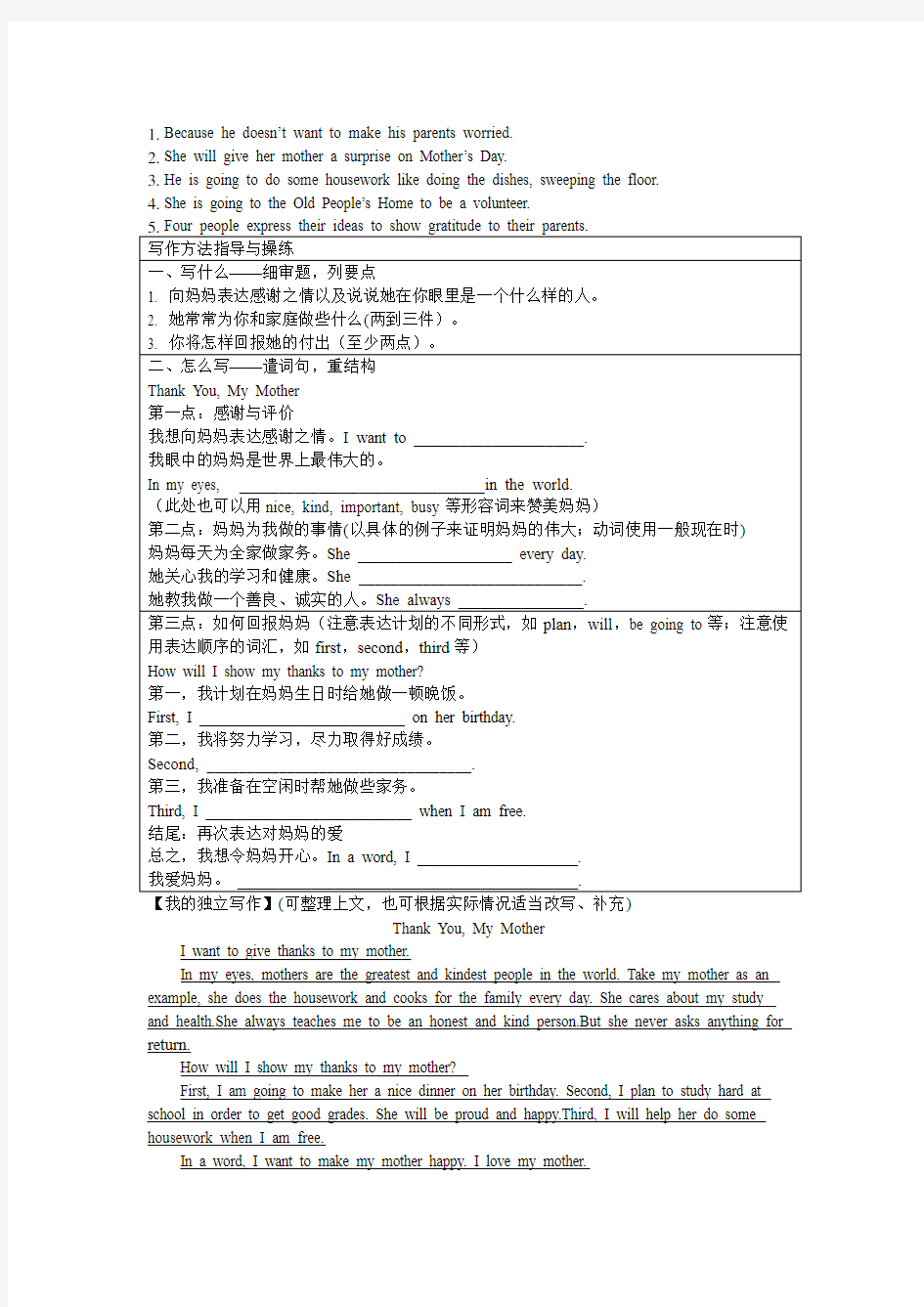 2020年广东省中考新题型读写综合练习及作文训练