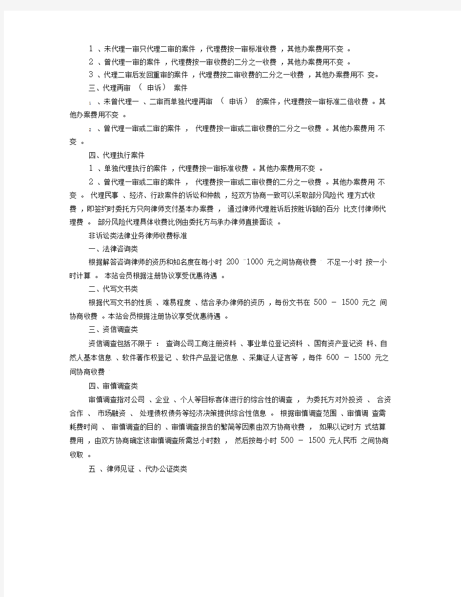 北京验资报告收费标准