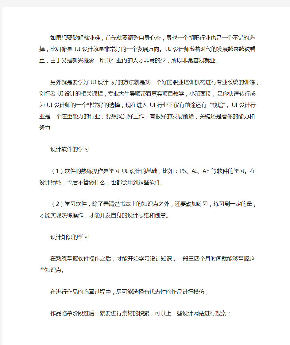 转行做什么工作比较好