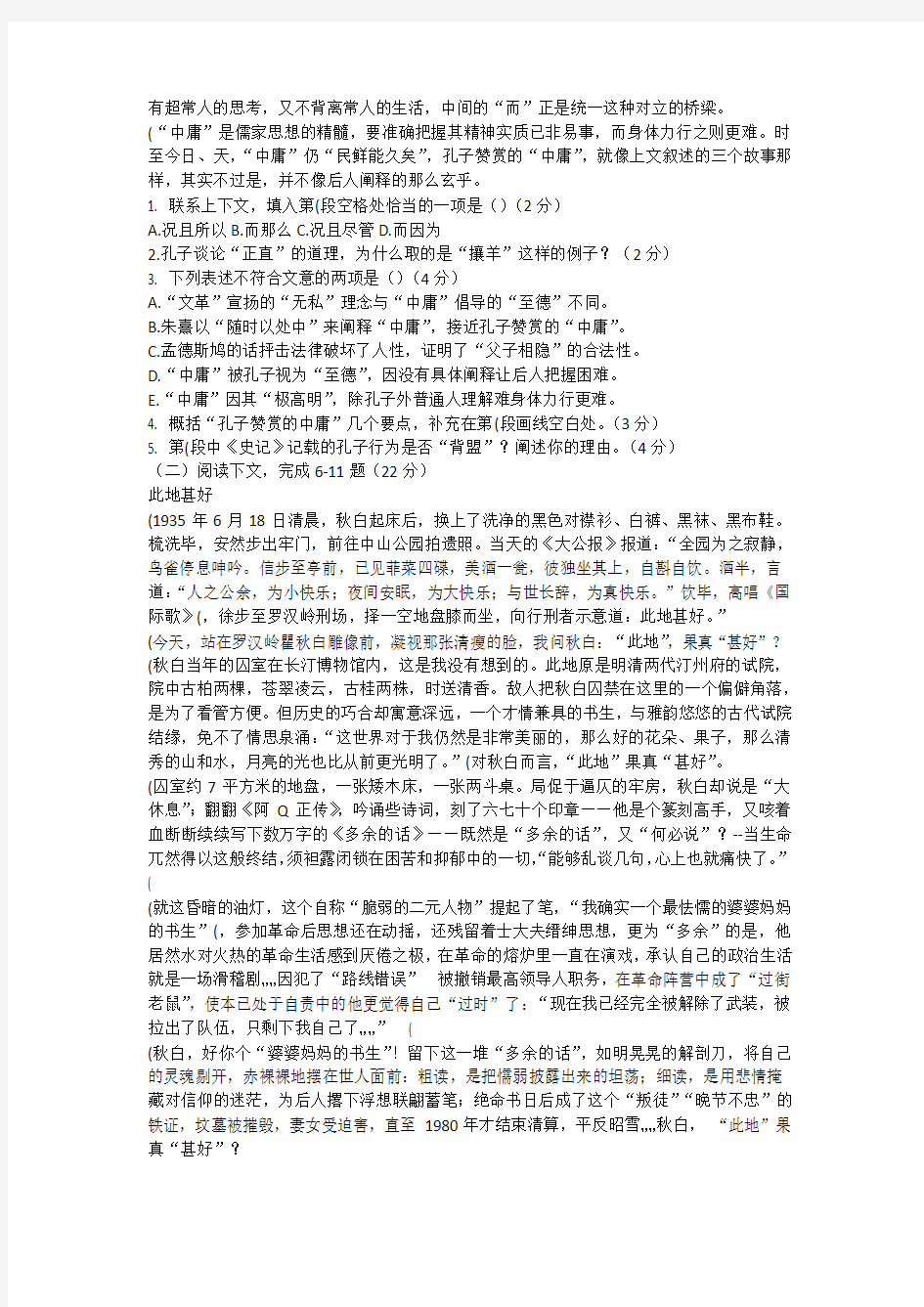 上海市徐汇区2013年高考一模试题及答案