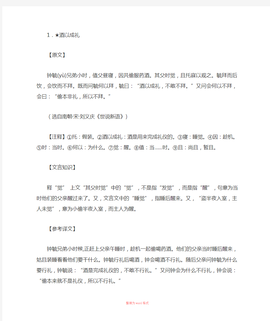 小升初经典文言文10篇