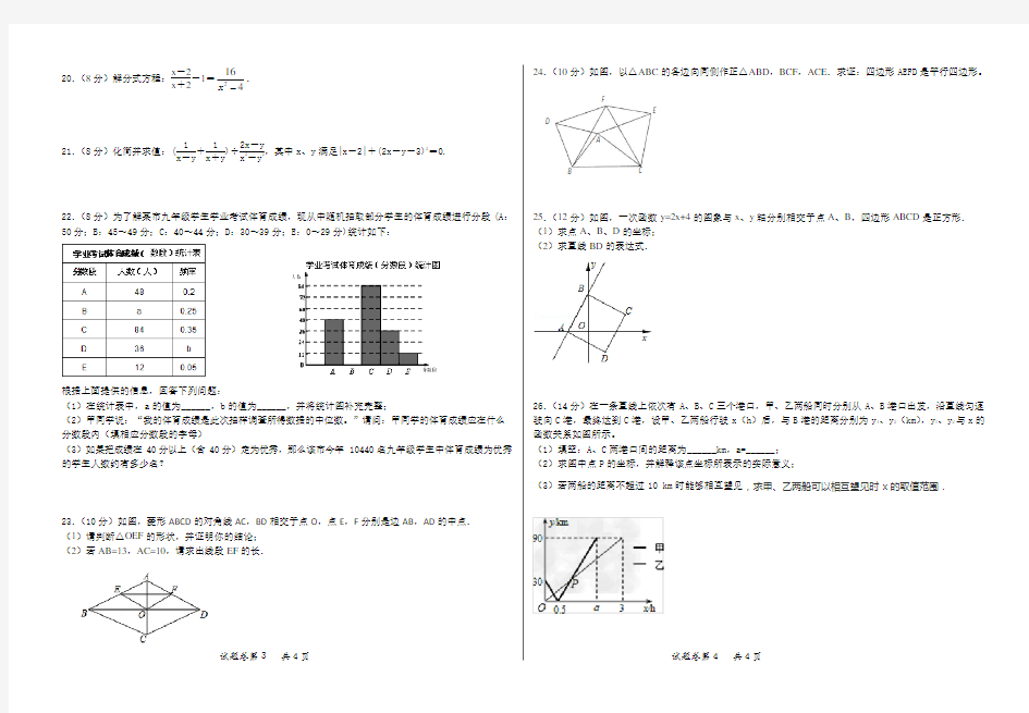 九年级上册数学入学考试题(含答案)