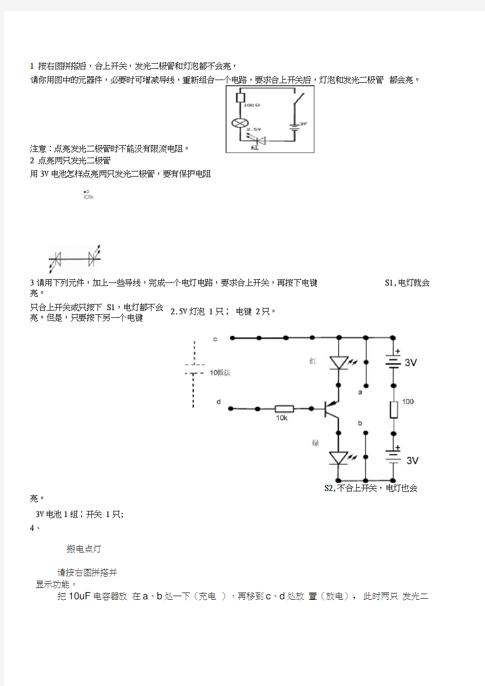 最新省电子百拼练习题资料