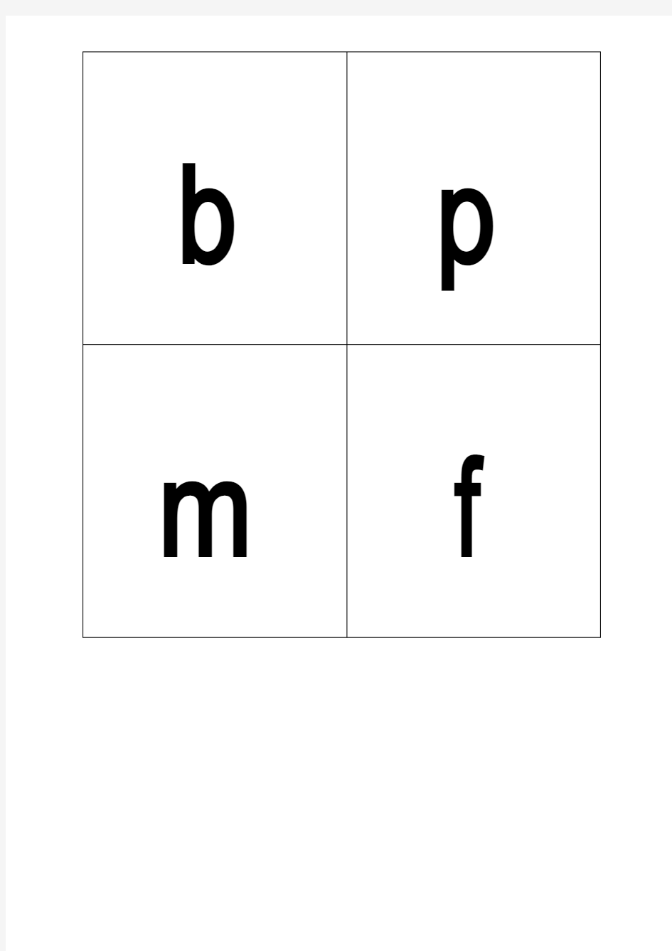 小学汉语拼音字母表卡片打印版