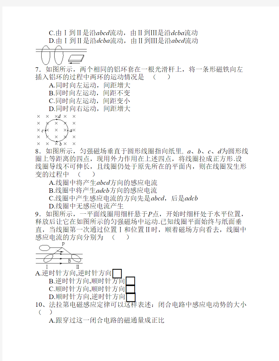 电磁感应精选基础练习题及    答案