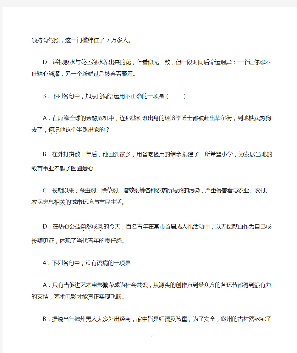 2015年浙江省高考语文试卷及解析