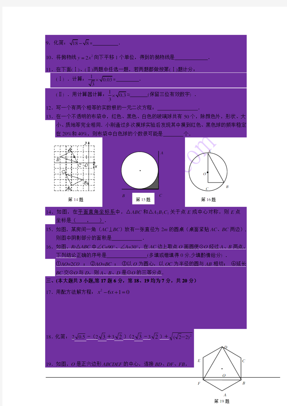 2020年江西省九校联考数学试卷及答案