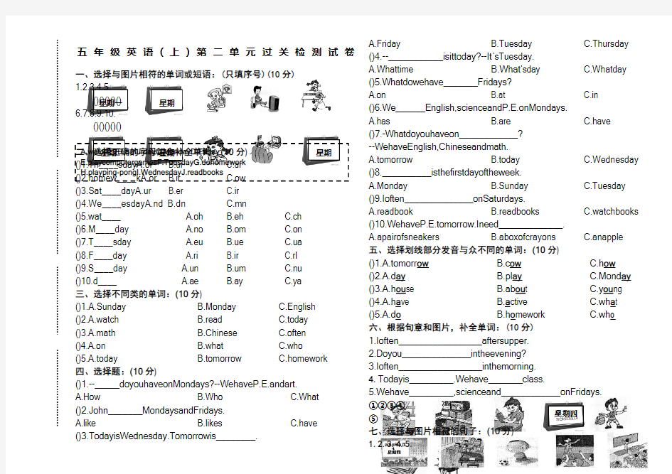 人教版五年级英语上册测试卷