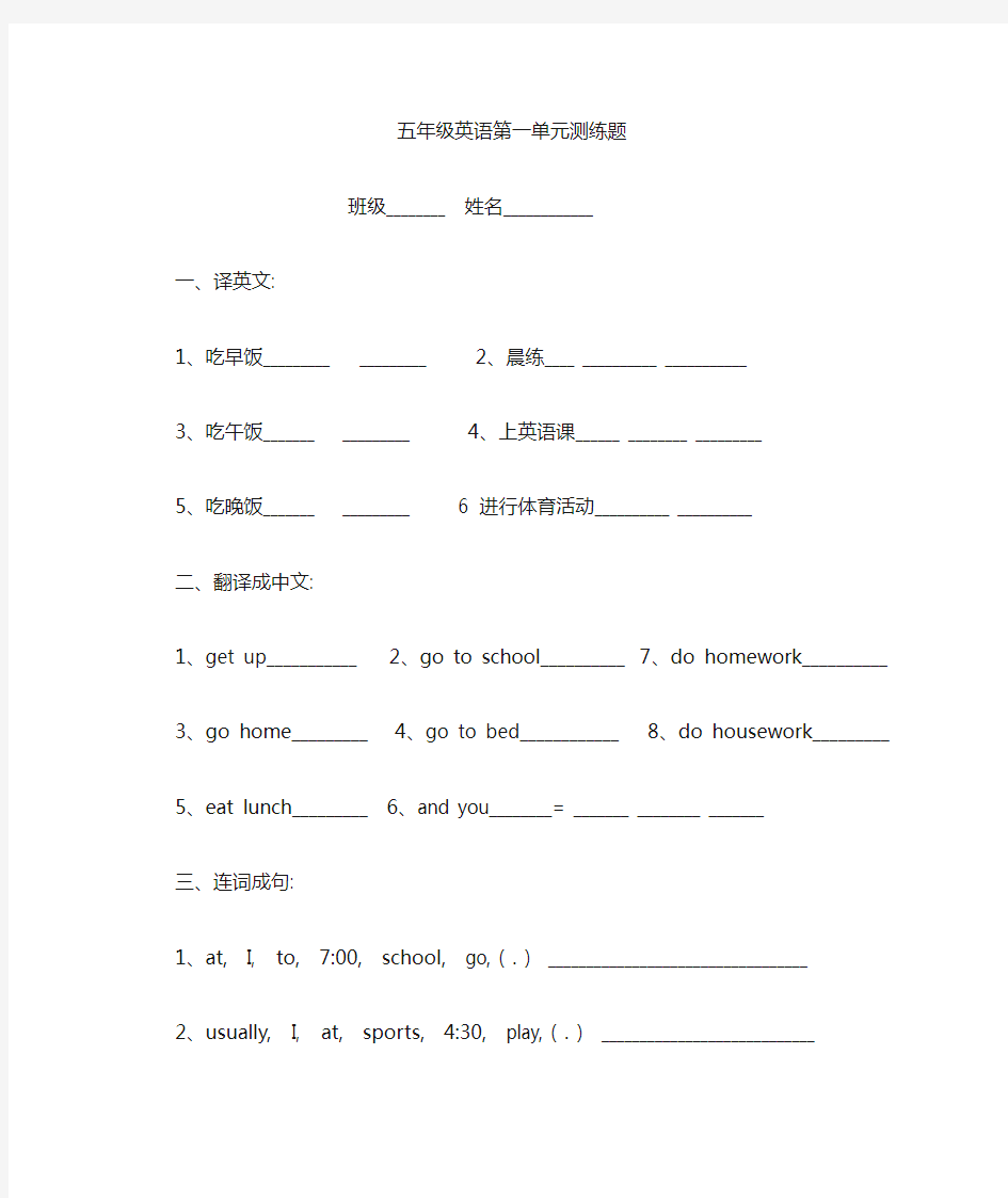 人教版五年级英语下册测试题