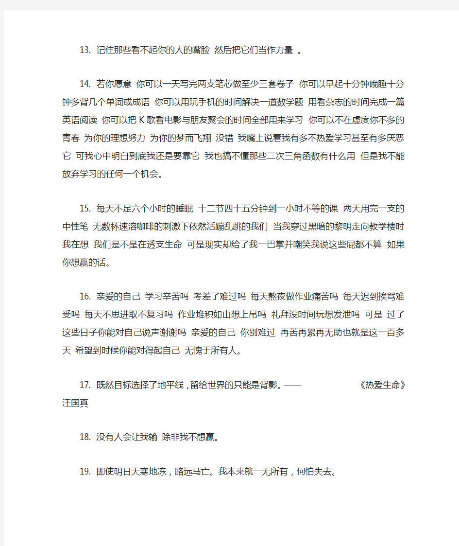 做人要是没有梦想跟咸鱼有什么区别