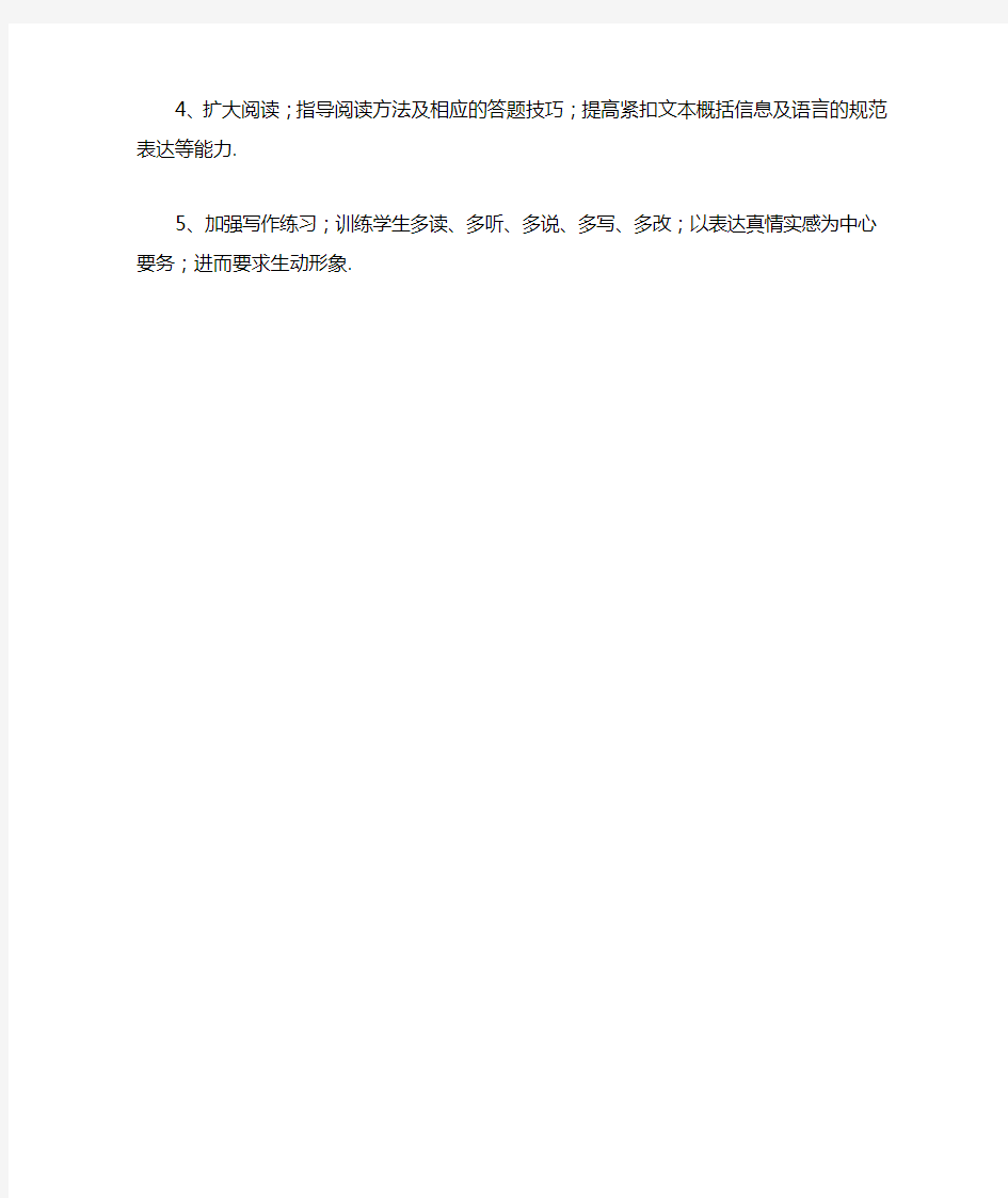 最新初中语文考试试卷质量分析