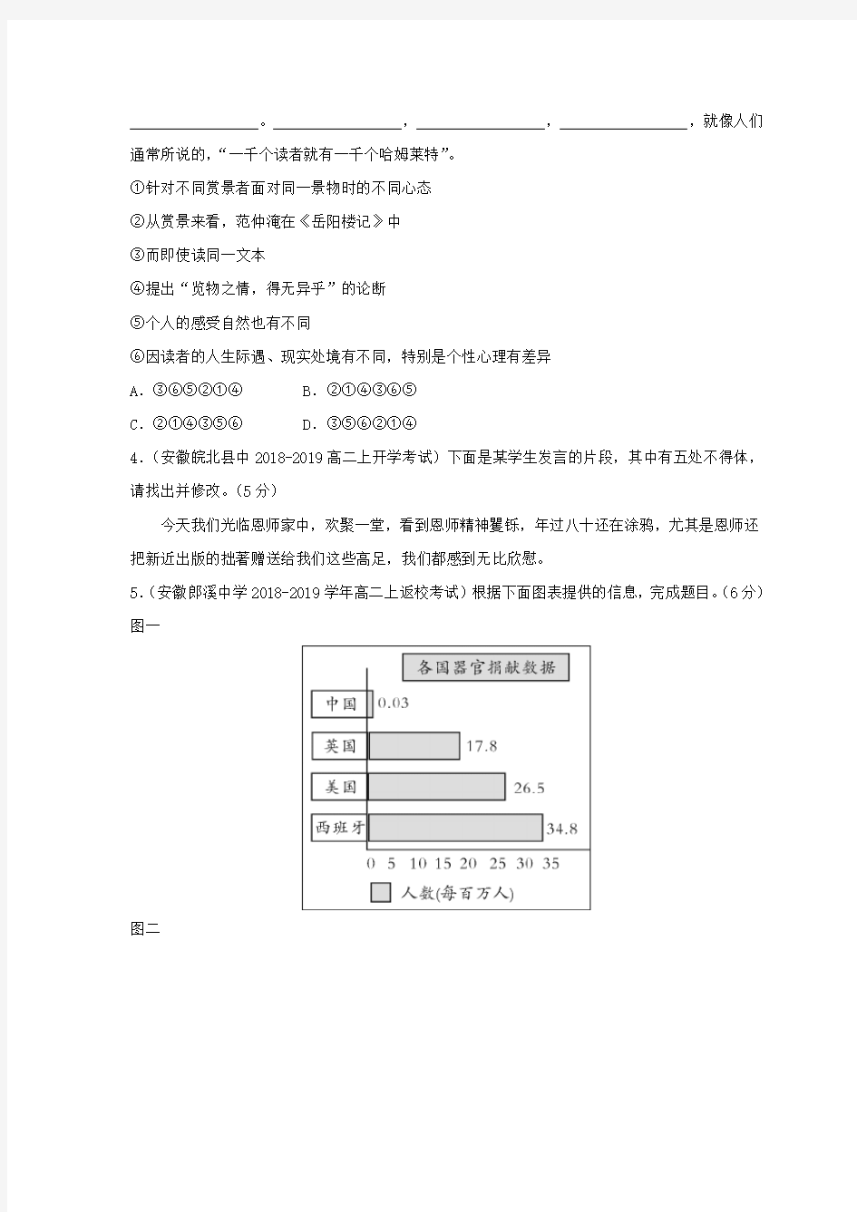 2019届高三语文二轮复习成语病句辨析专项突破作业(67)